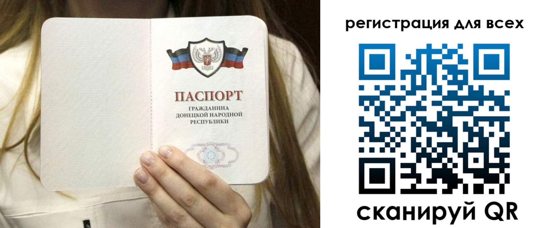 прописка паспорт в Таштаголе