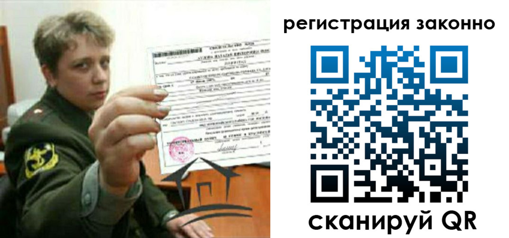 прописка ребенка в Таштаголе