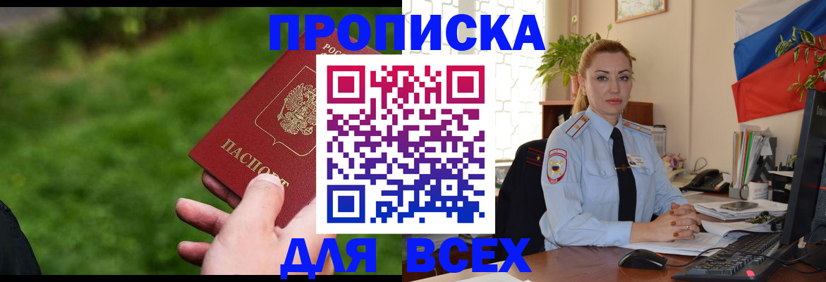 регистрация для дет. сада в Таштаголе