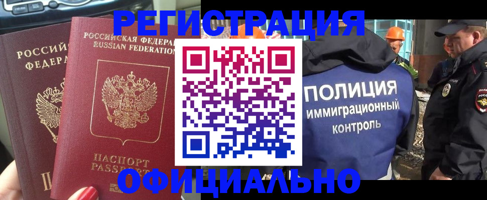 прописка для кредита в Таштаголе